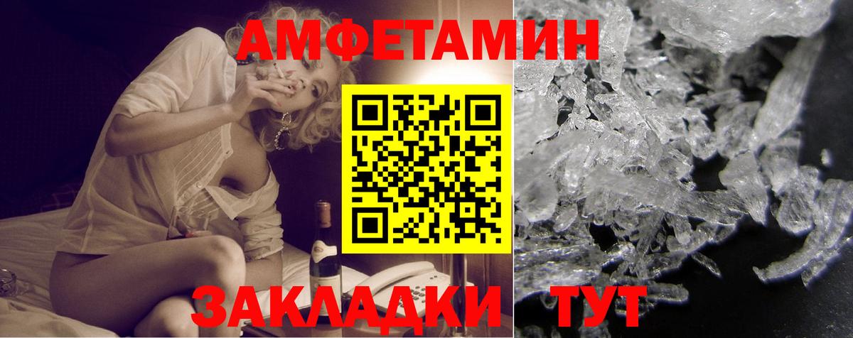 Амфетамин 97% Белая Калитва