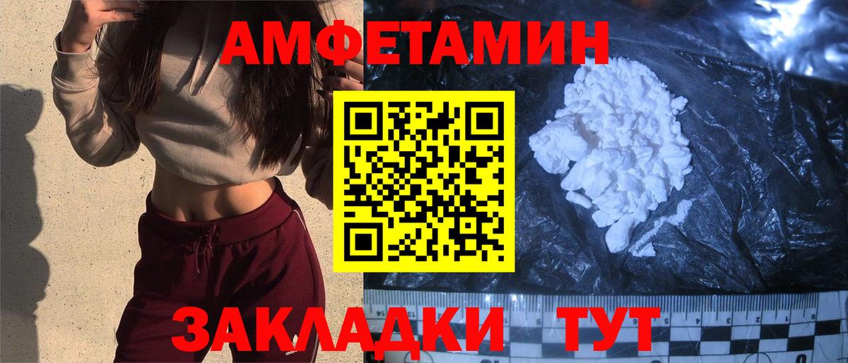Амфетамин  omg онион  Амфетамин  АМФ Розовый  Белая Калитва  Вход с VPN 