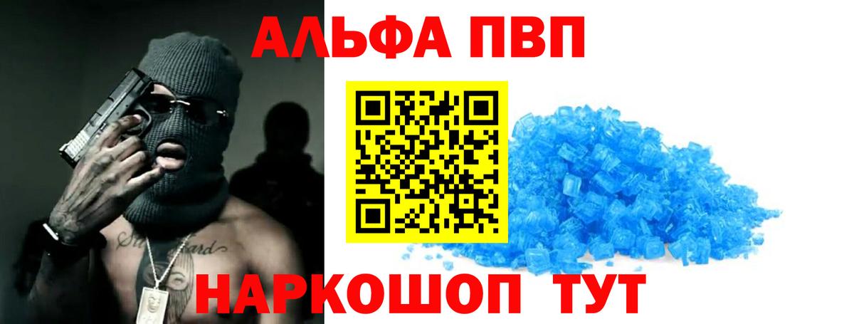 APVP крисы CK  Вход с VPN  А ПВП Соль  Белая Калитва 