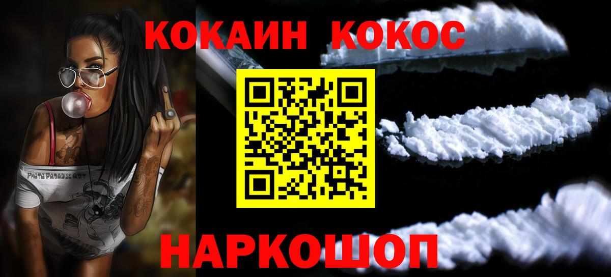 Кокаин 97%  Вход с VPN  Cocaine  КОКАИН Боливия  Белая Калитва 