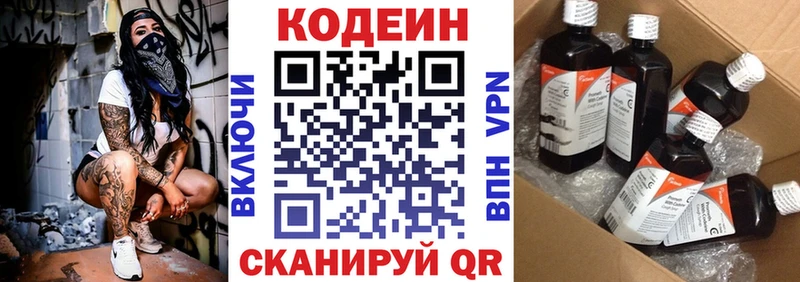 как найти закладки  Белая Калитва  Codein напиток Lean (лин) 