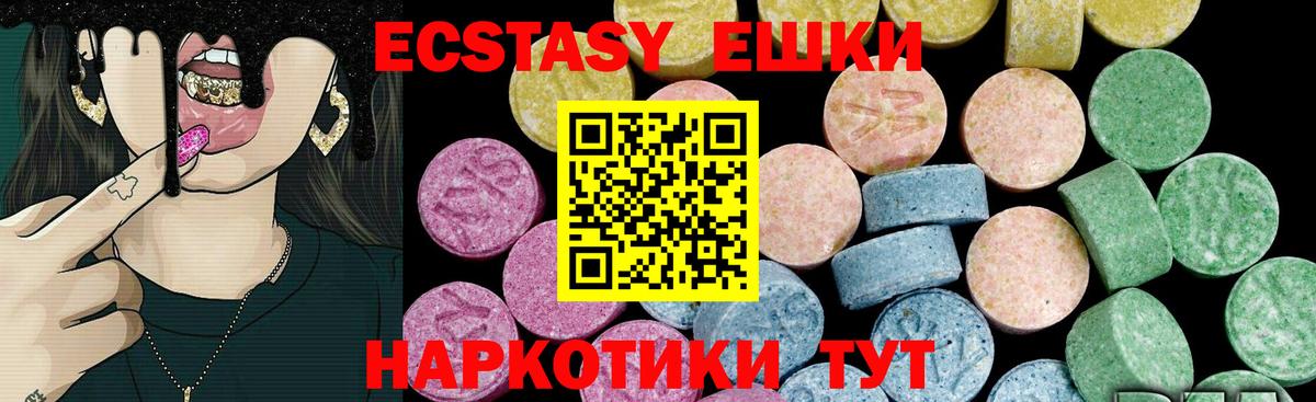 ЭКСТАЗИ Дубай  ЭКСТАЗИ mix  Белая Калитва  Экстази  Вход с VPN 