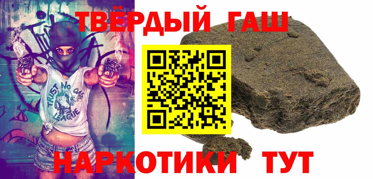 Белая Калитва  ГАШ hashish  Гашиш  Вход с VPN  ГАШИШ индика сатива 