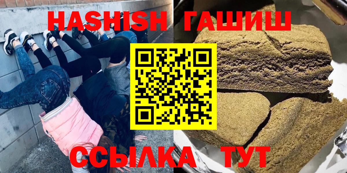 ГАШ гашик Белая Калитва