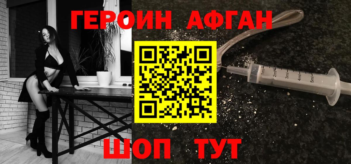 Белая Калитва  ГЕРОИН  Вход с VPN  Героин VHQ 