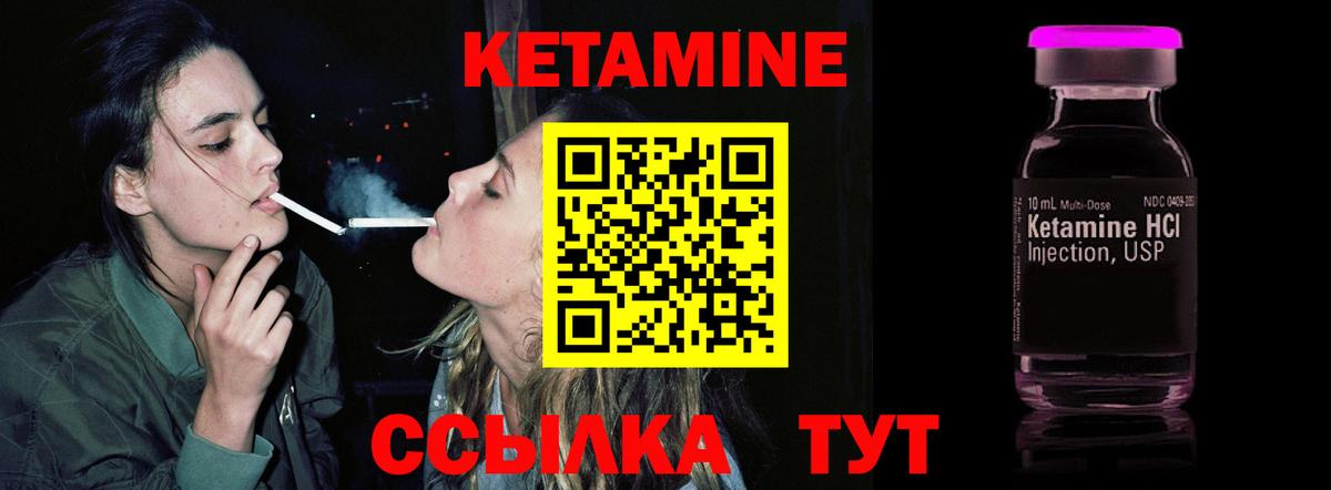 Кетамин VHQ  КЕТАМИН ketamine  Белая Калитва  Вход с VPN 