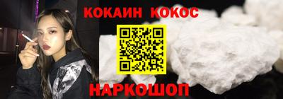 COCAINE Гулькевичи