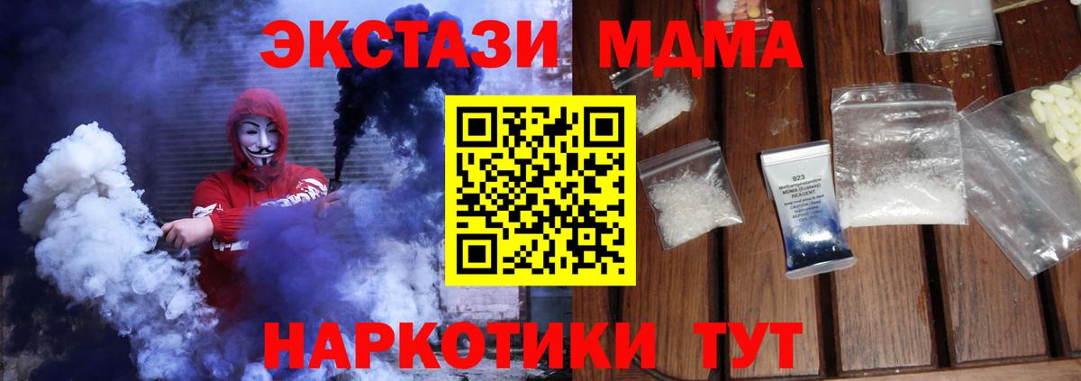 MDMA VHQ  Вход с VPN  Белая Калитва  МДМА  МДМА Molly 