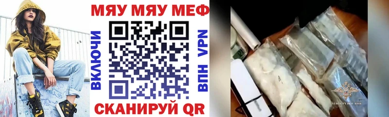 что такое наркотик  Белая Калитва  мега зеркало  Мефедрон мука 