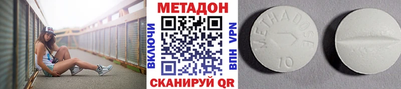 МЕТАДОН белоснежный  Белая Калитва 