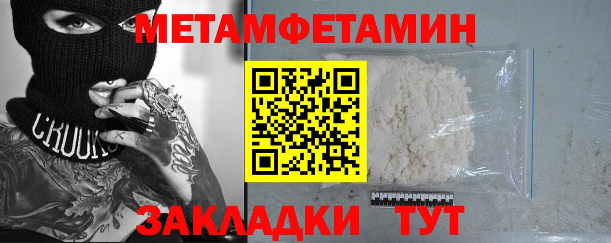 Первитин кристалл  Первитин кристалл  Вход с VPN  Белая Калитва 