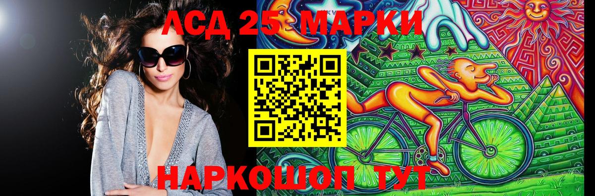 Белая Калитва  Марки 25I-NBOMe  Вход с VPN  Наркотические марки 1,8мг 