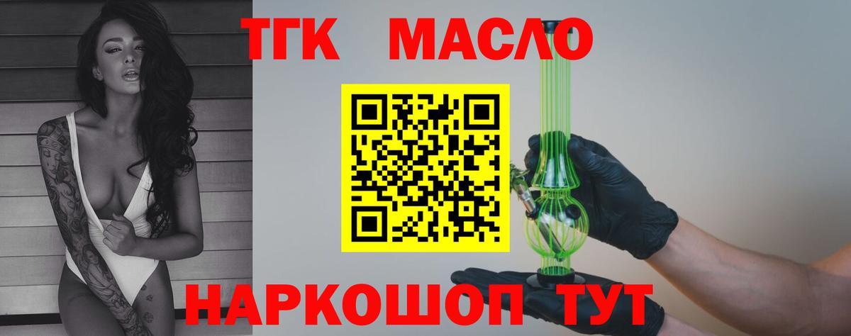 купить  цена  ТГК THC oil  Белая Калитва  Вход с VPN  Дистиллят ТГК Wax 